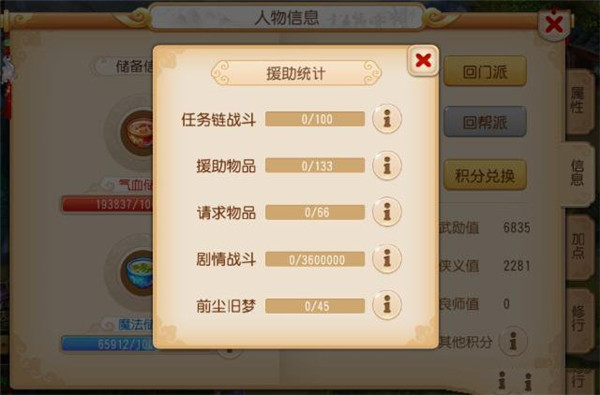 萌幻西游vivo版
