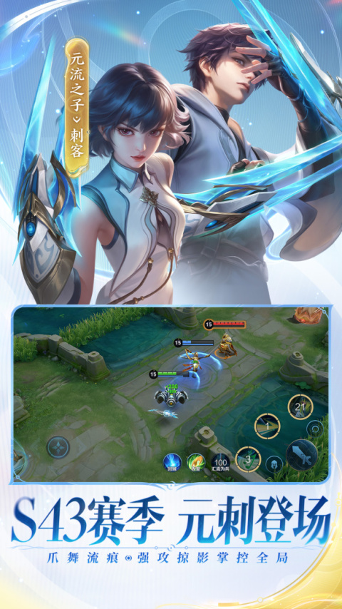 王者荣耀最新版