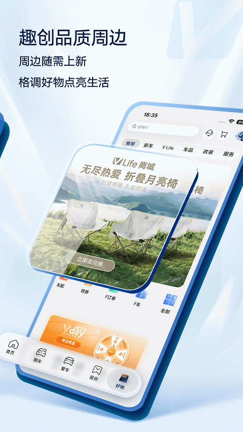上汽大众app