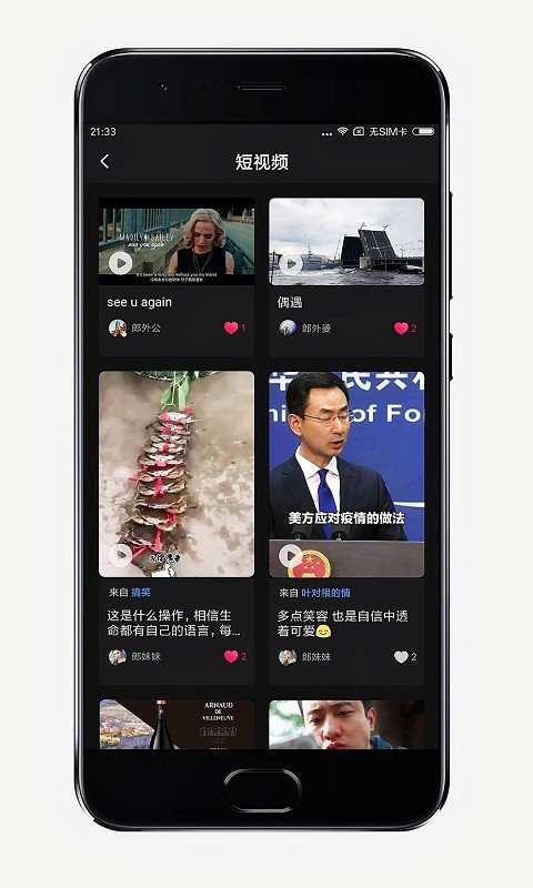 阿郎故事app
