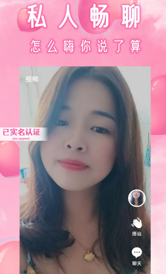 附近一对陌聊交友