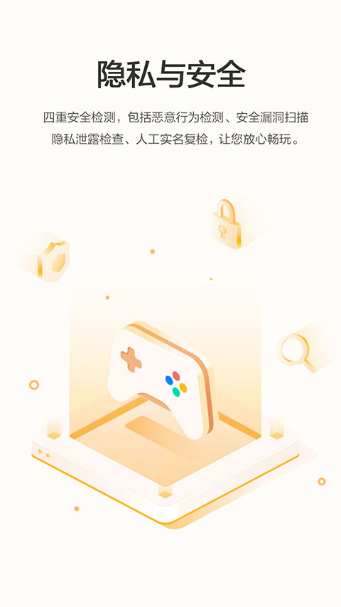 华为游戏中心官方版