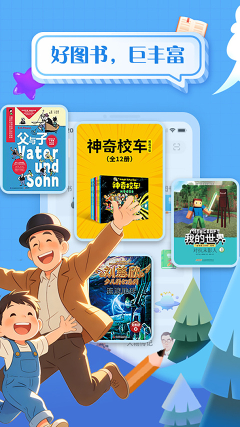 掌阅课外书app