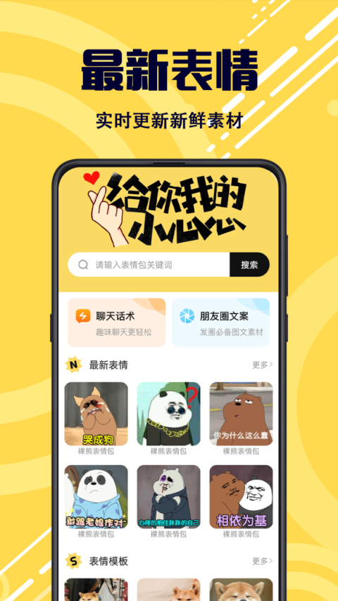斗图app