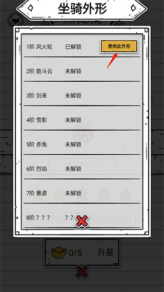 纸上弹兵手机版