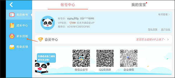 宝宝童谣app