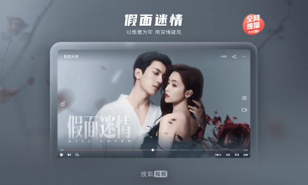 搜狐视频HD