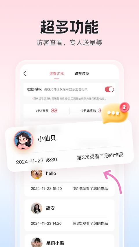 婚贝请柬app官方版