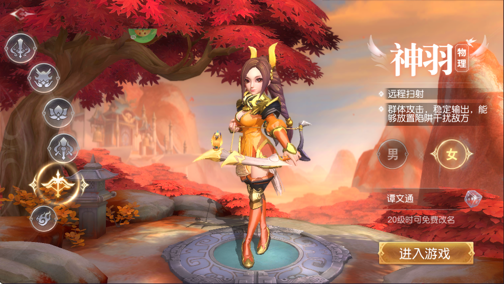三国如龙传0.05折版
