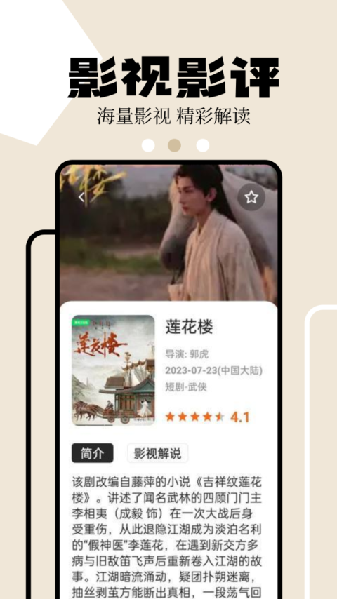 麻花影视app官方版