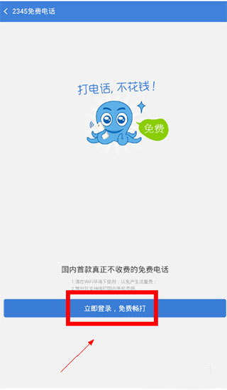 2345浏览器app