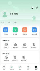 中国残联就业app
