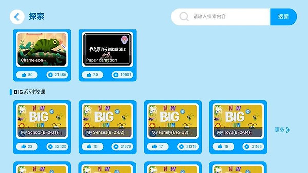 关键词教育app