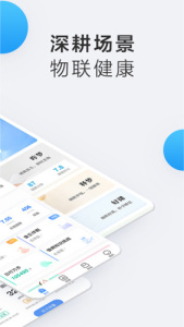 移动健康app