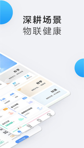 移动健康app