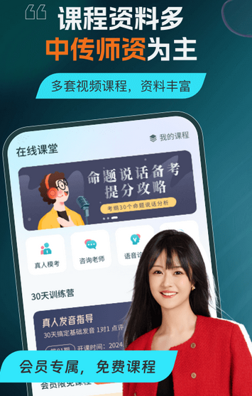 普通话测试言鸟