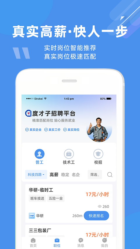 度才子软件