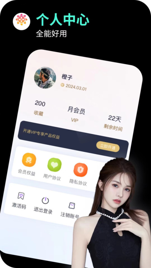海角社区app