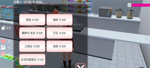 樱花校园国际服