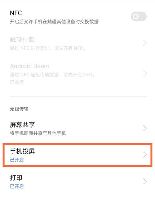 真我11如何连接电视
