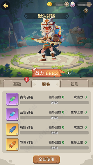 勇者养成记vivo版