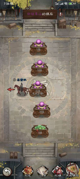 新倚天屠龙记华为版