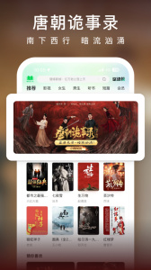 爱奇艺小说官方版