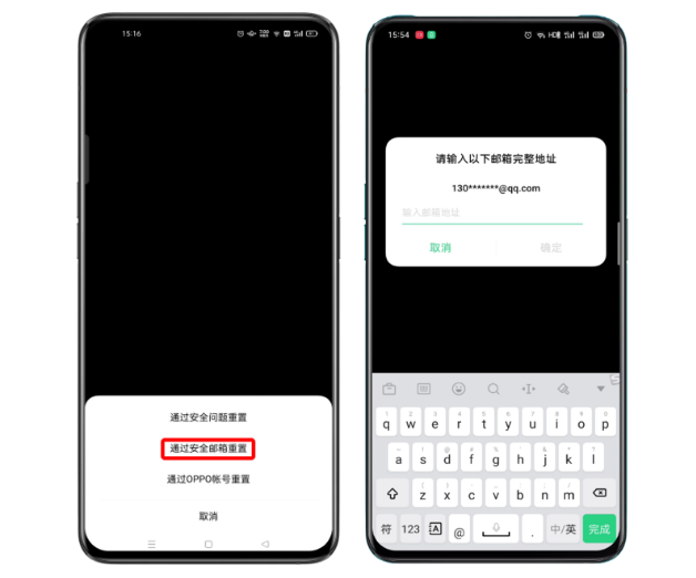 OPPO Find X5 Pro应用锁密码忘记了如何解决