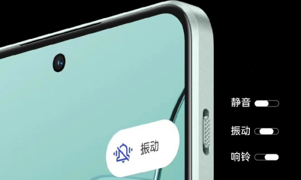 一加 Ace3有三段式开关吗？