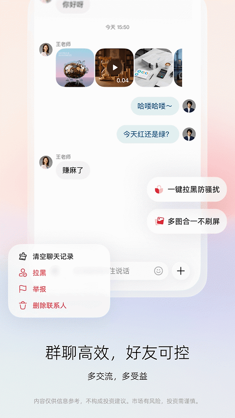 海豚股票app