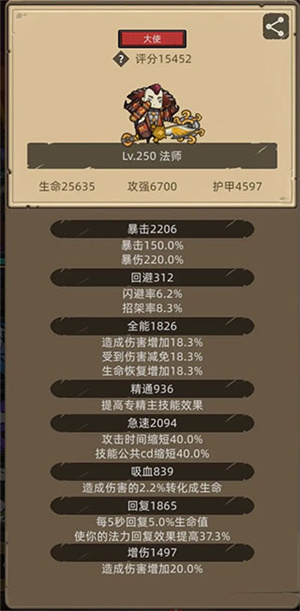 异世界勇者官方正版