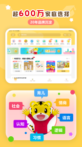 巧虎官方app