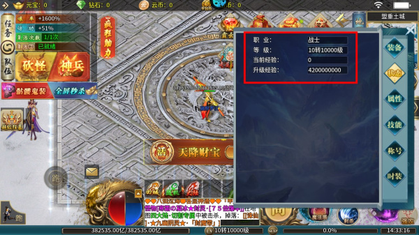 屠龙圣域传奇手游