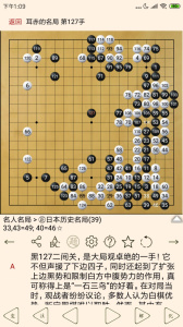 围棋宝典app