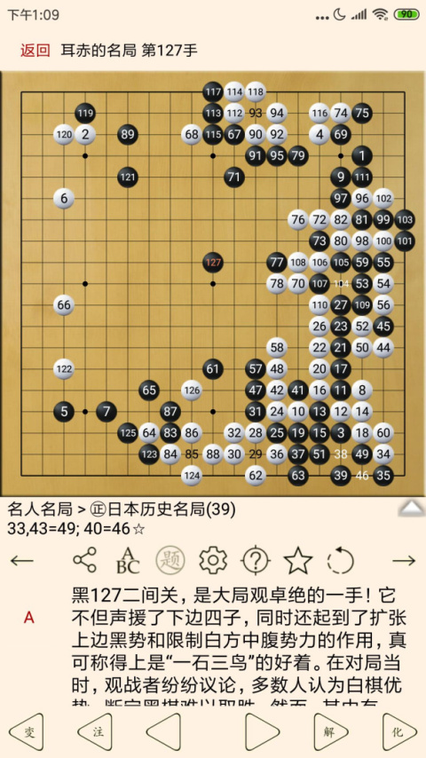 围棋宝典app