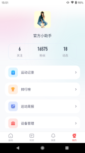英尔健运动app