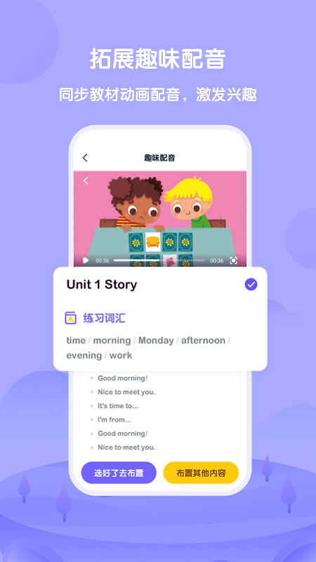 外研U学教师app