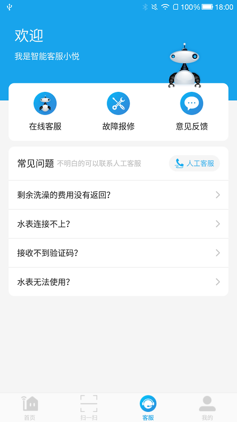 悦享校园最新版