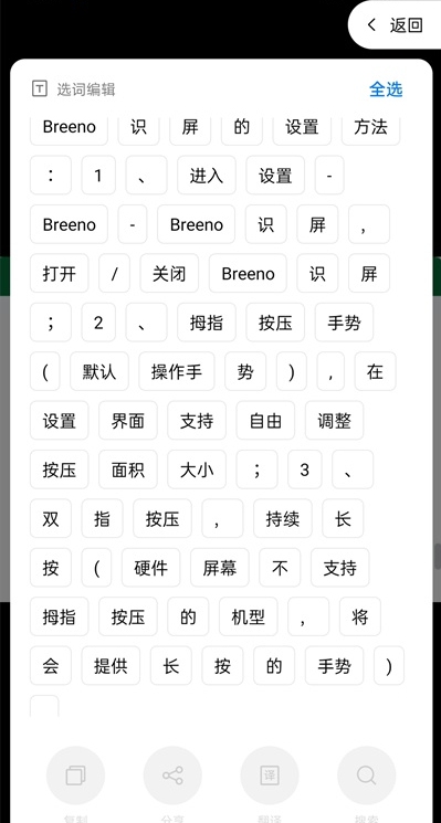 OPPOReno10Pro+如何提取图中文字