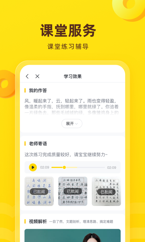 心语欣欣app