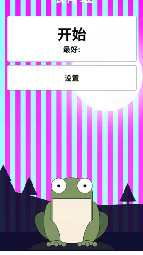 弱视训练描图app