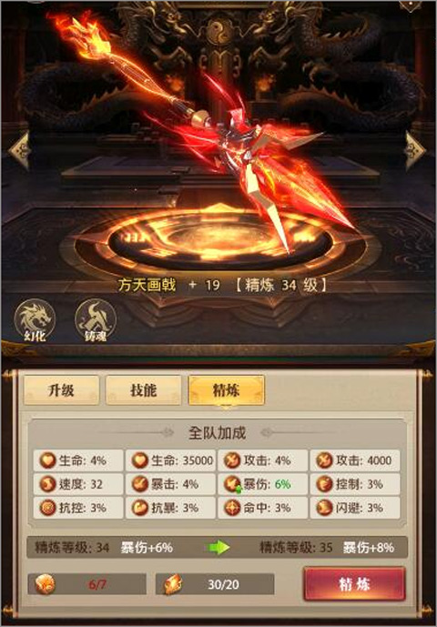铁杆三国手游官方正版