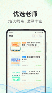 青豆网校app