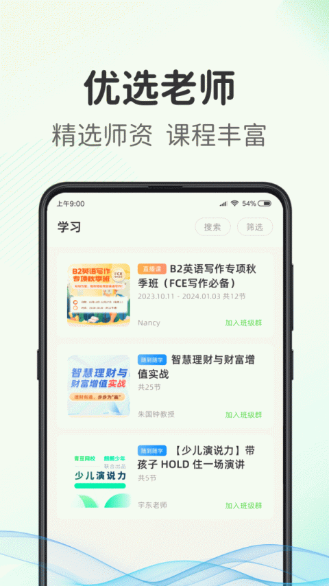 青豆网校app