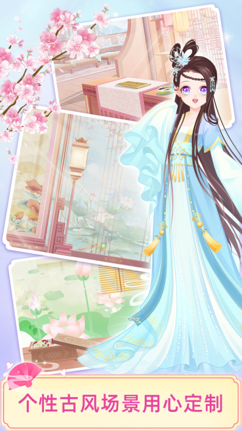 宫廷少女梦最新版