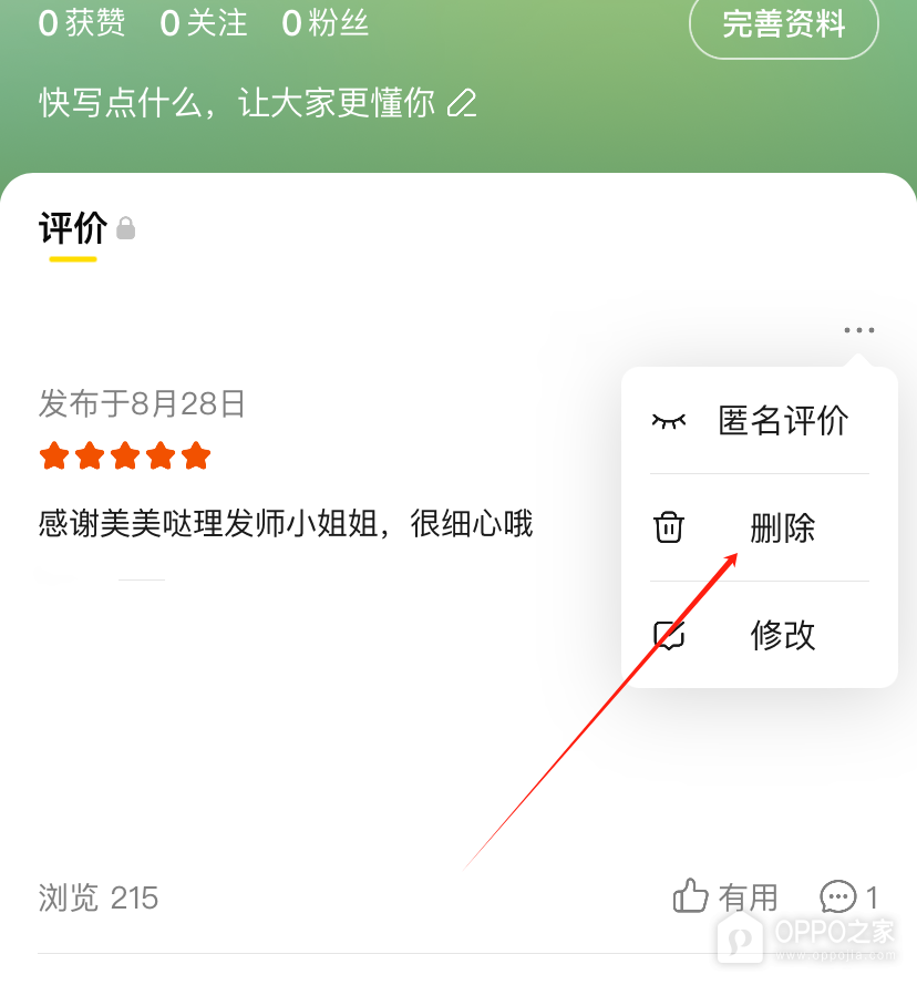 美团app官方版