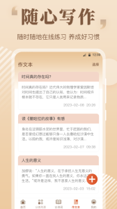 纸条app