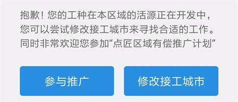 点匠app