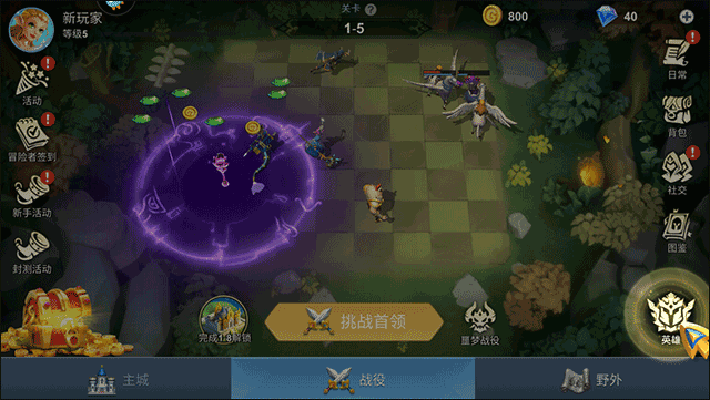 棋兵传说最新版