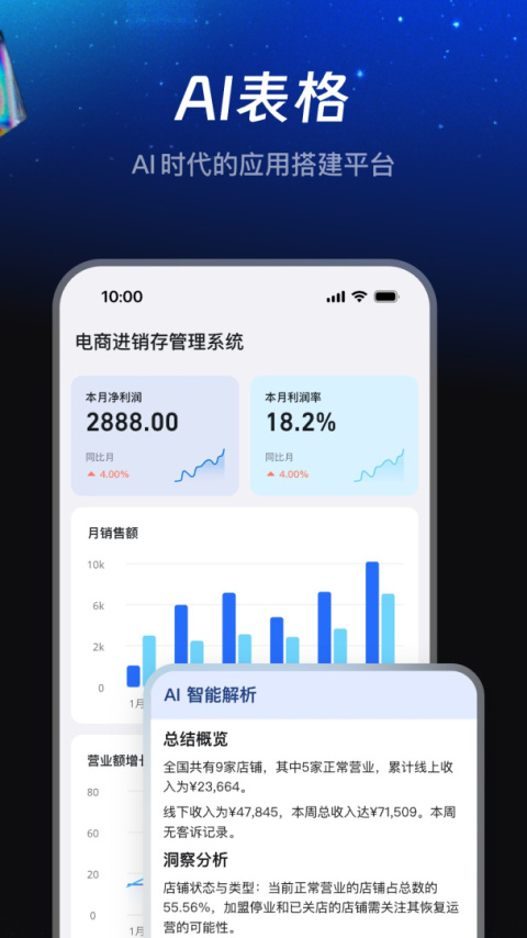 钉钉app软件